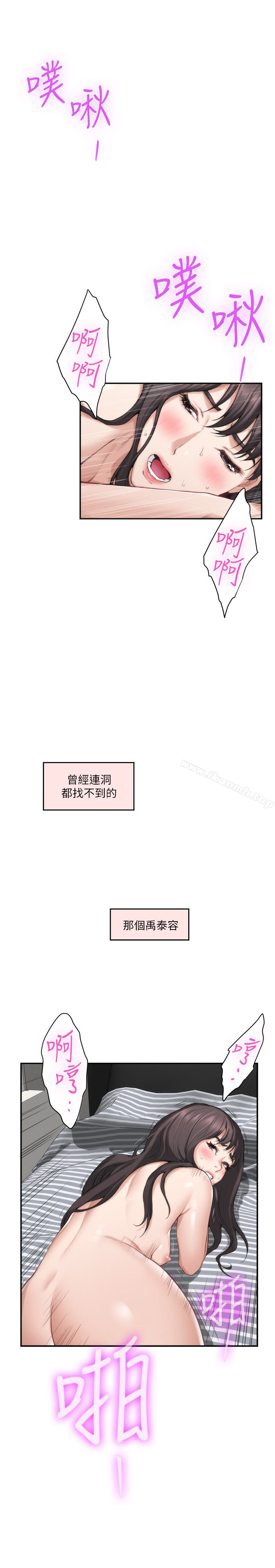 第61话-泰容让女优欲仙欲死的技巧 - 第2.jpg页