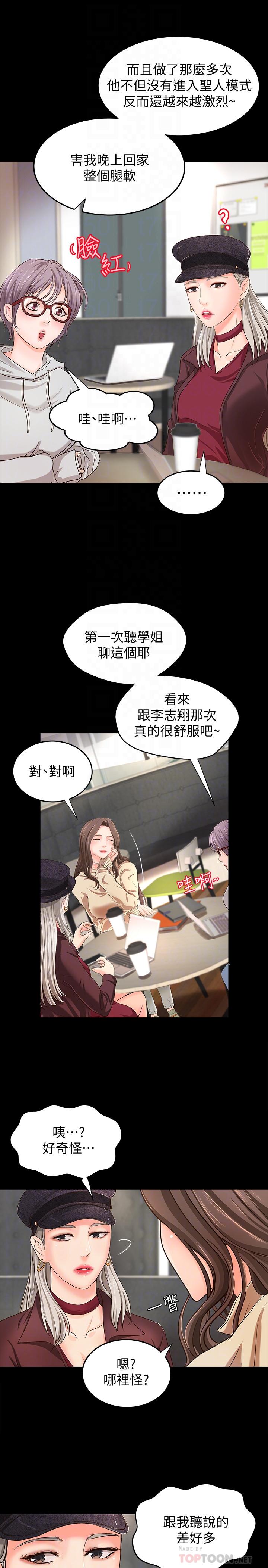 第8話-實戰教學正式開始 - 第14.jpg页