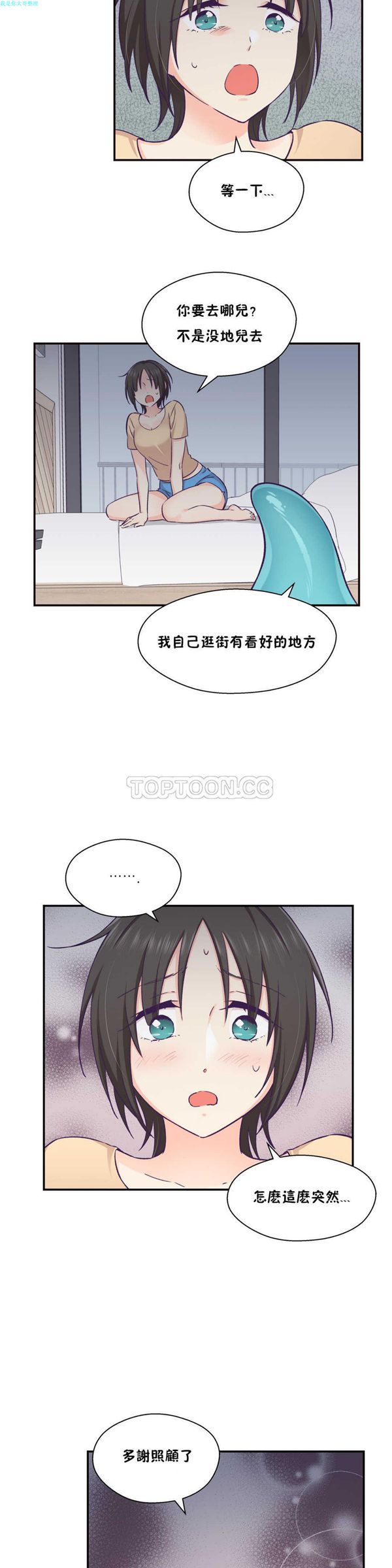 第 20 话 - 第12.jpg页