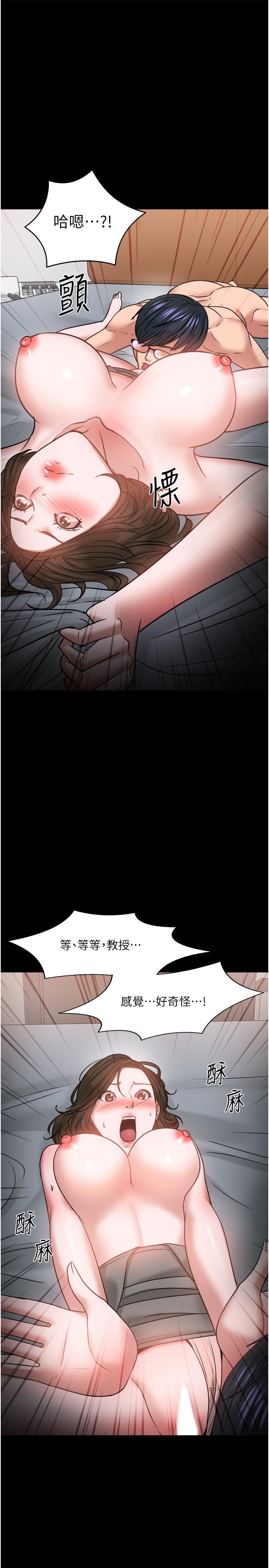 第36話-我第一次有這種感覺 - 第32.jpg页