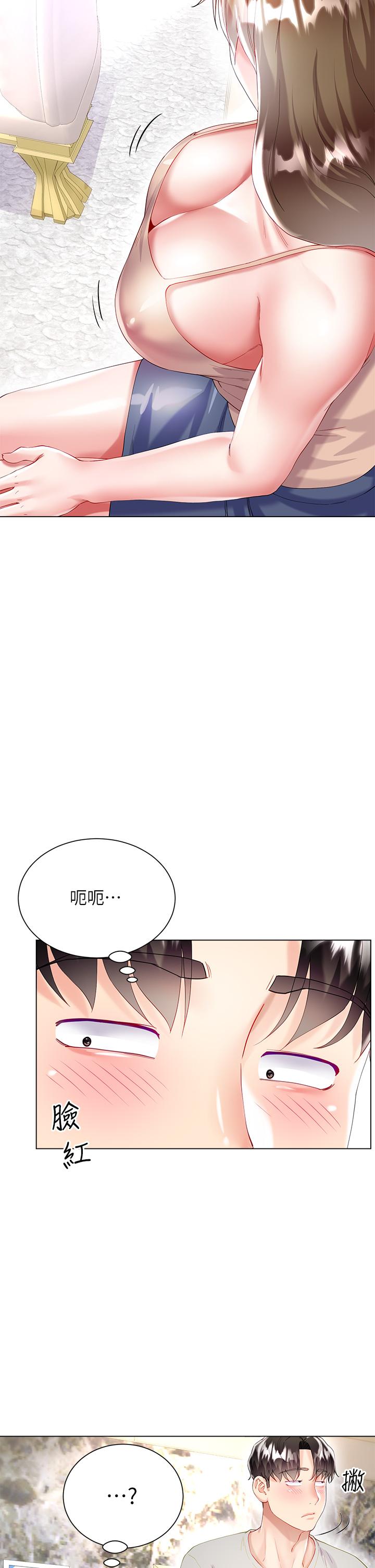 第29話-小三的突擊 - 第22.jpg页