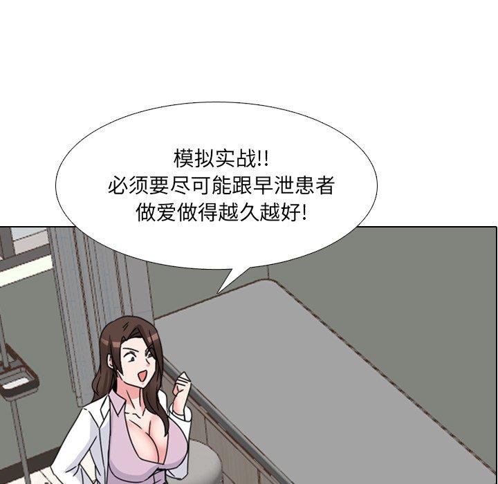 第22话 - 第6.jpg页
