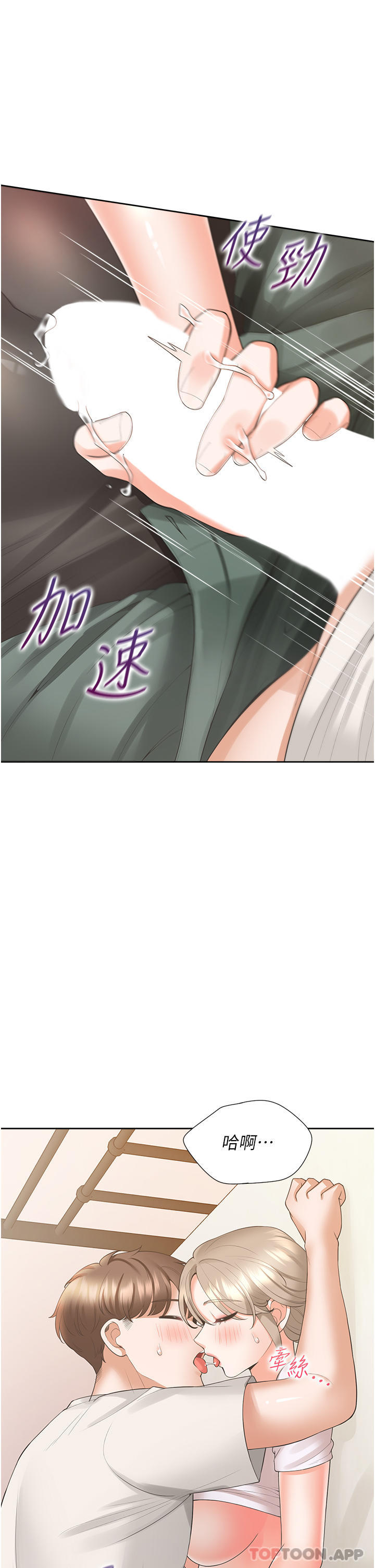 第36话-掏出来我就帮你 - 第27.jpg页