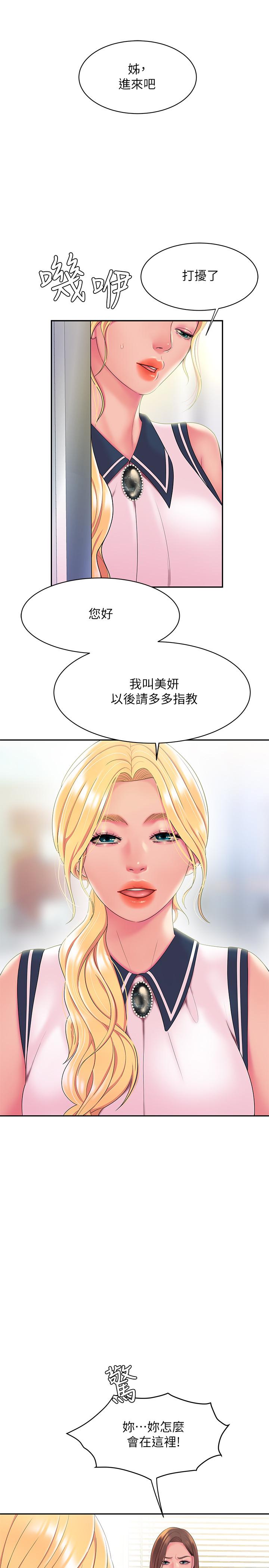 第45話-兩個女人的再會 - 第25.jpg页