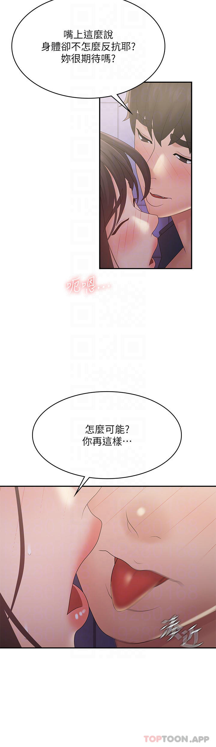 第38话-被偷窥的快感 - 第3.jpg页