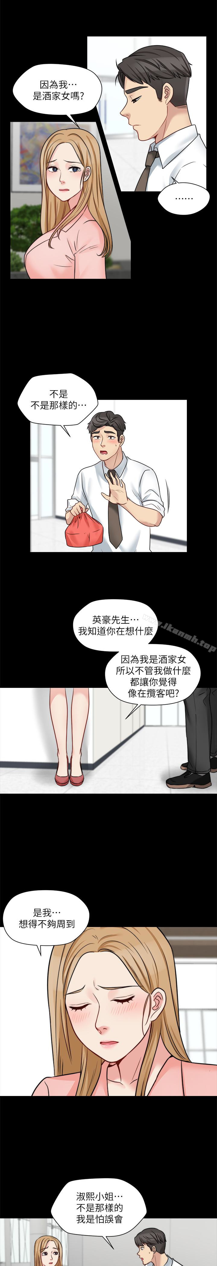 第13话-跟学妹的情色打赌 - 第21.jpg页
