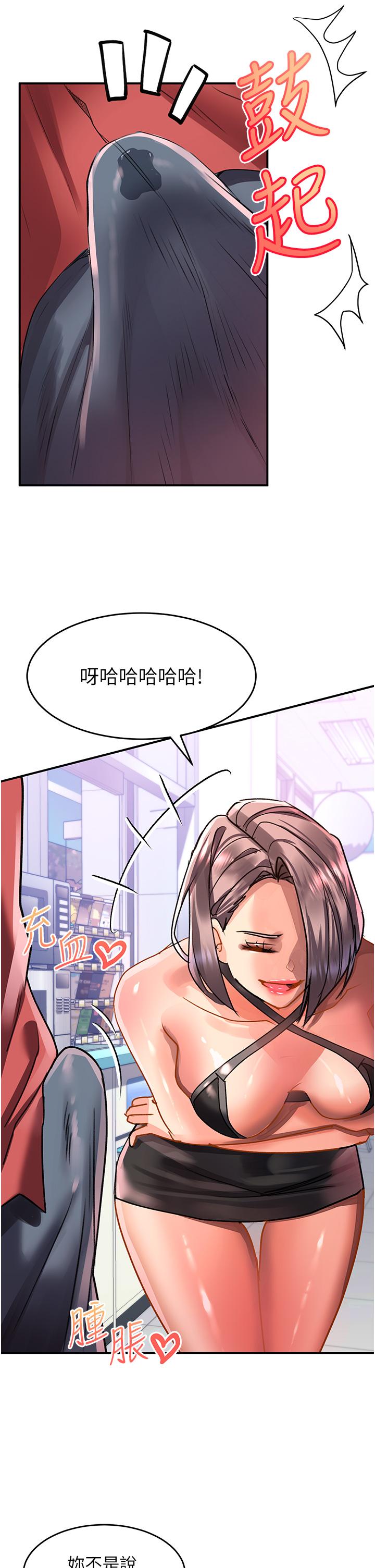 第47话-前男友的老二最棒惹 - 第36.jpg页