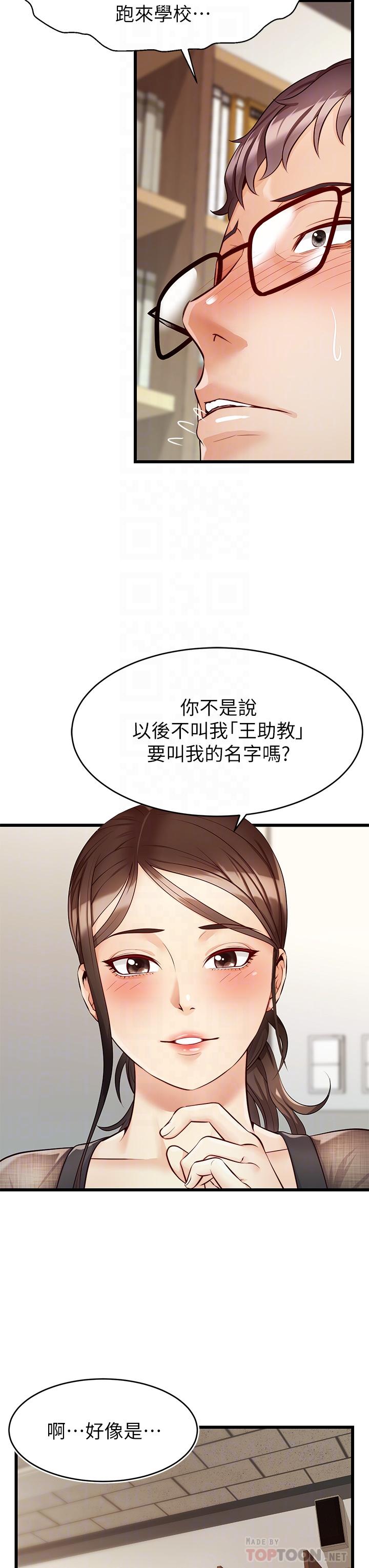 第6話-親子沐浴時光 - 第14.jpg页