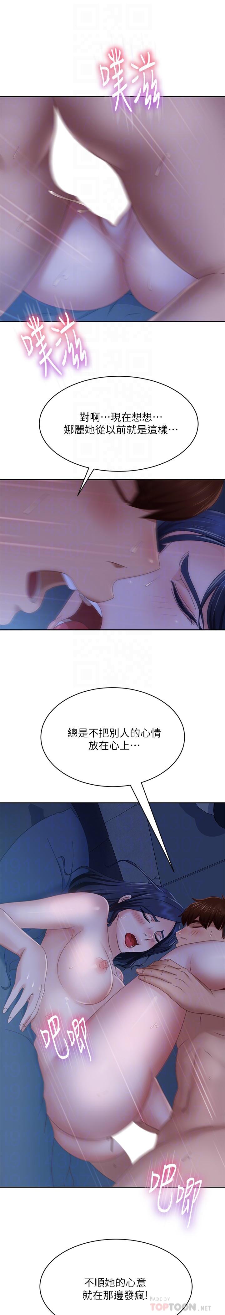 第77话-把我的位置还给我 - 第6.jpg页