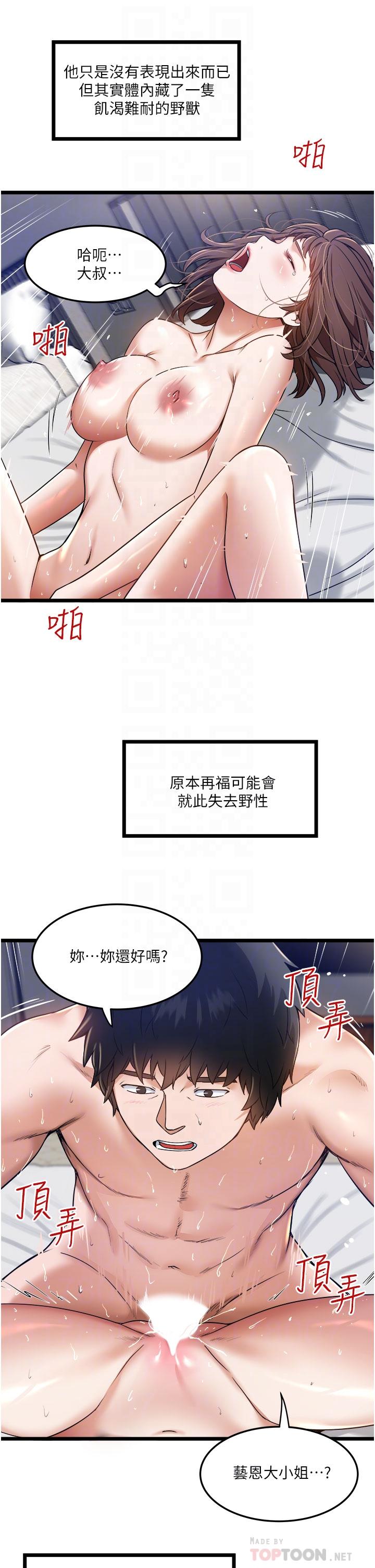 第7話-盡情抽插青澀女大生 - 第18.jpg页