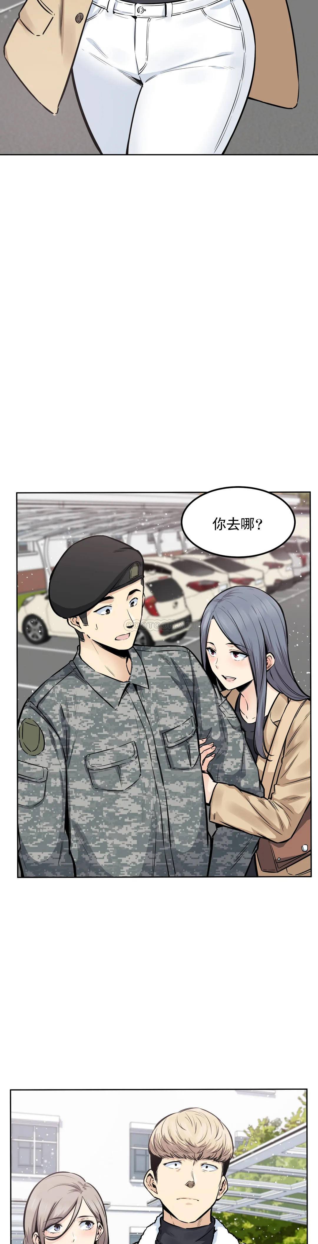 第17话-你是我的别忘了 - 第10.jpg页