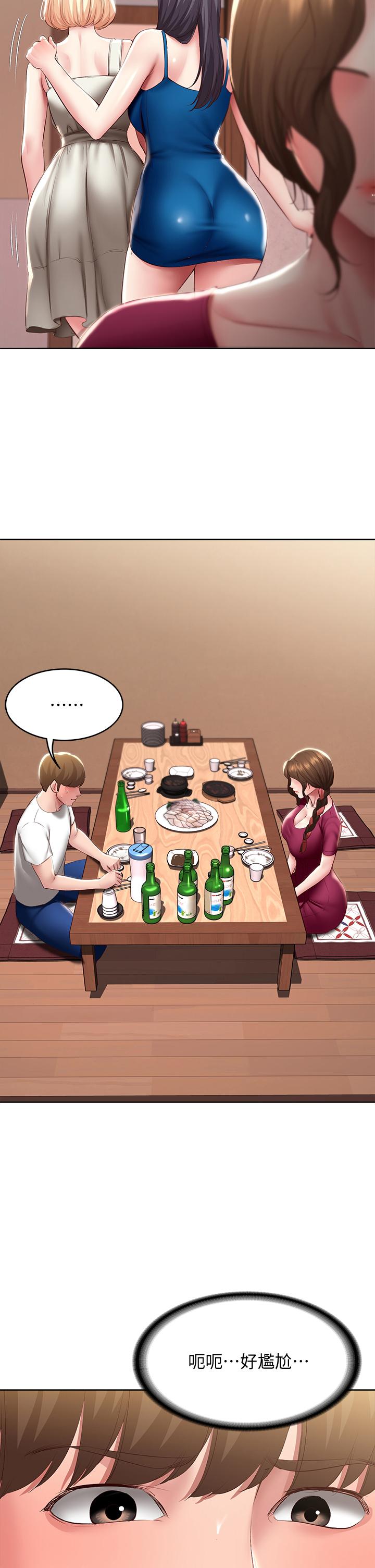 第87話-跟宛恩在一起開心嗎 - 第33.jpg页
