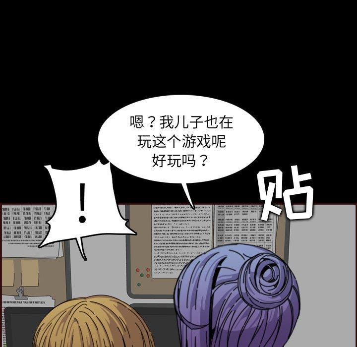 第 65 话 - 第121.jpg页
