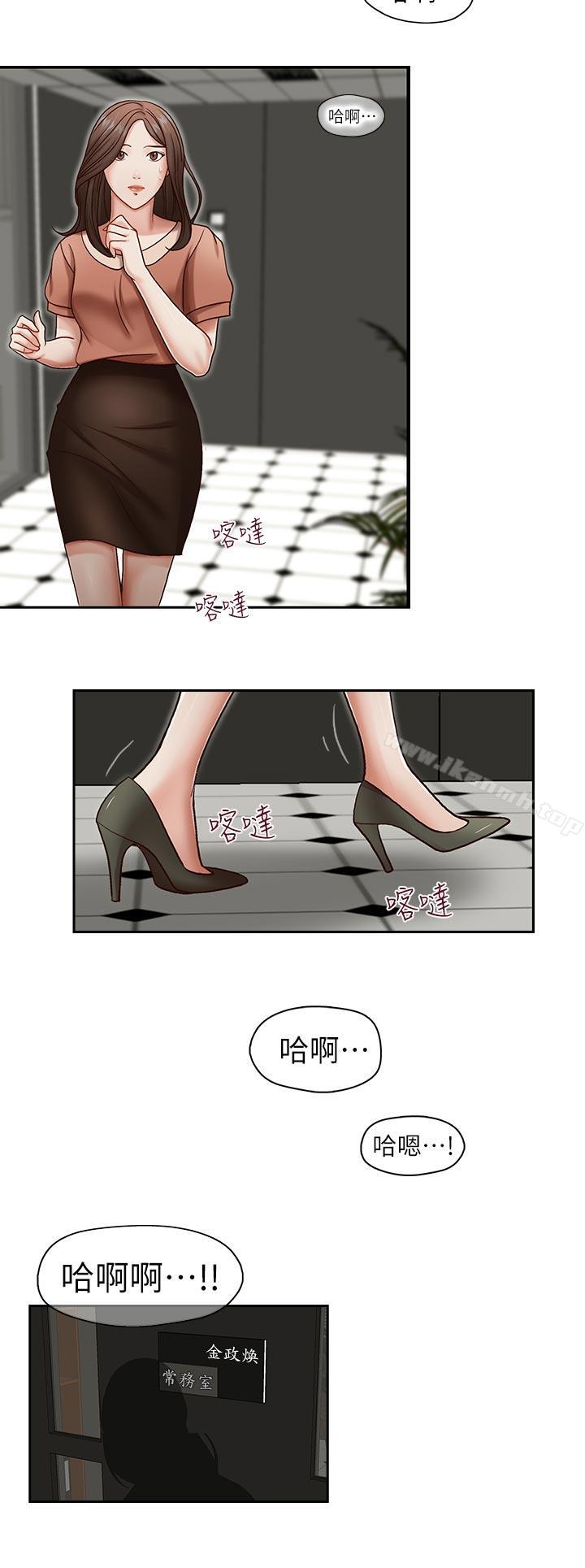 第18話-偷看的女同事 - 第17.jpg页