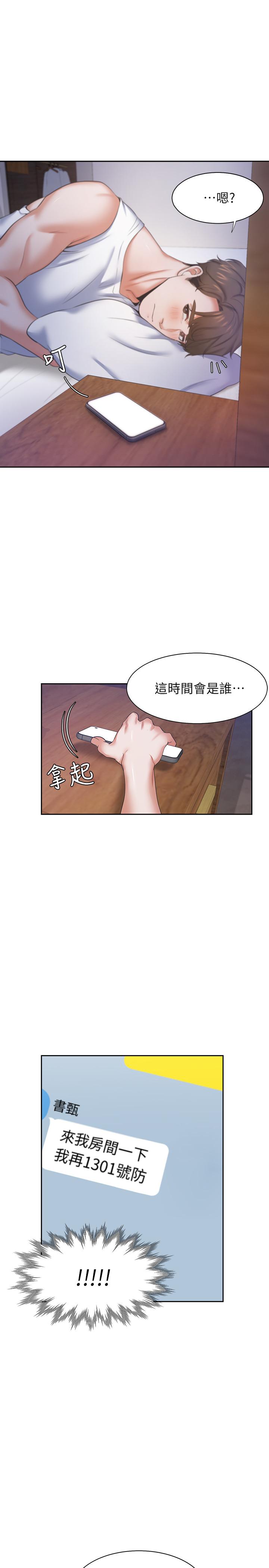第27话-伸向人妻的大腿缝 - 第38.jpg页