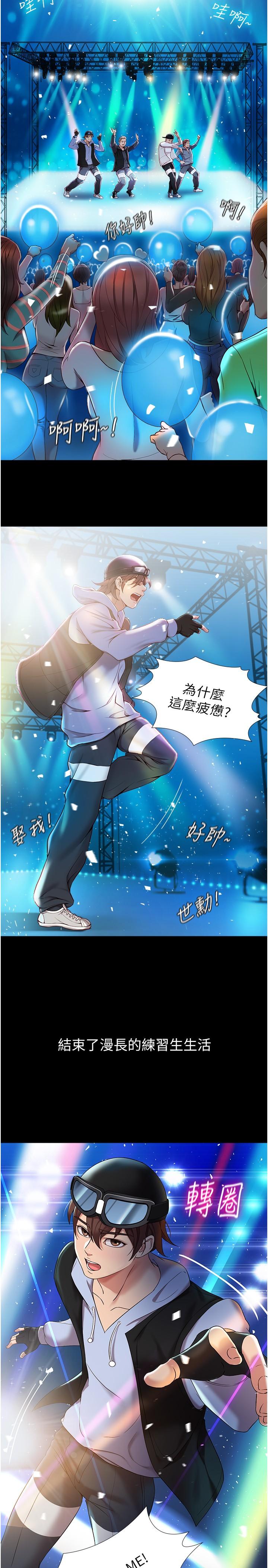 第1話-她是我女兒的朋友 - 第9.jpg页