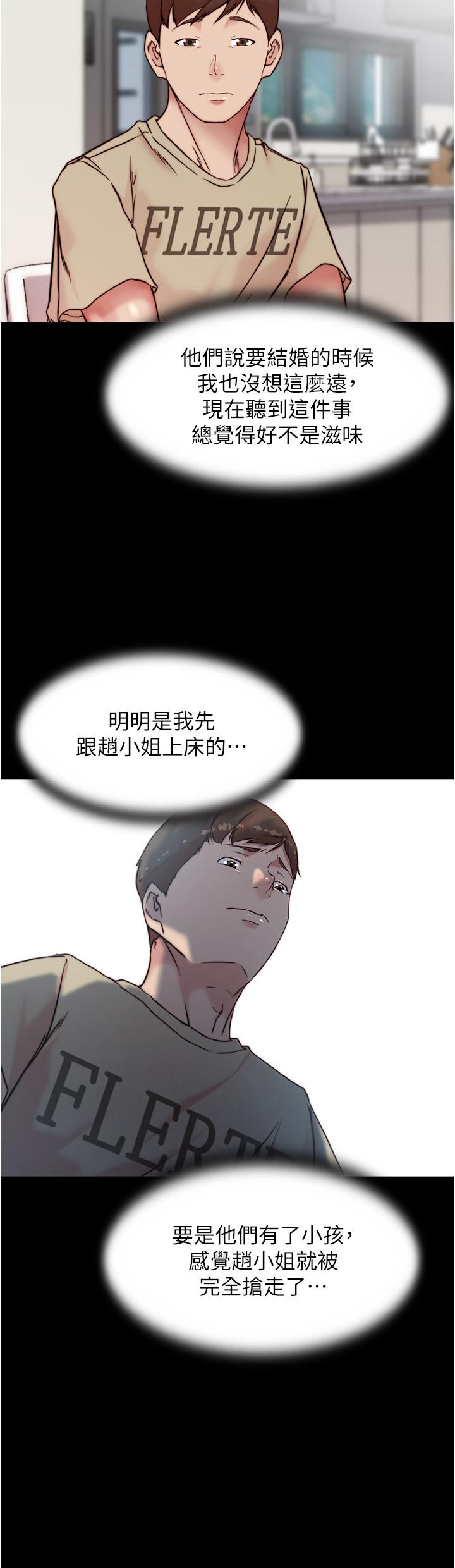 第92話-你已經完成屬於我了 - 第25.jpg页