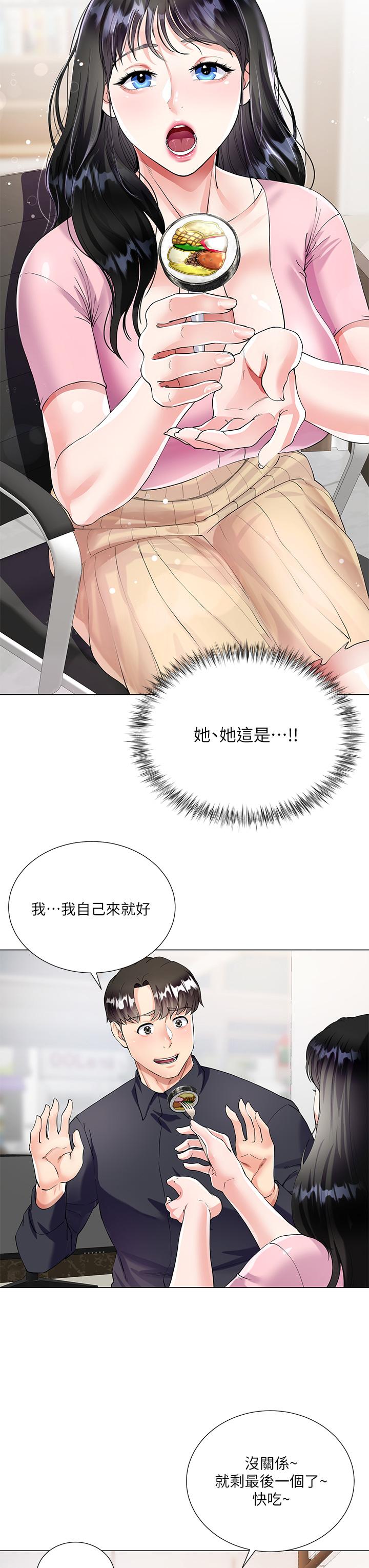 第1話-貪圖哥哥的女人 - 第46.jpg页
