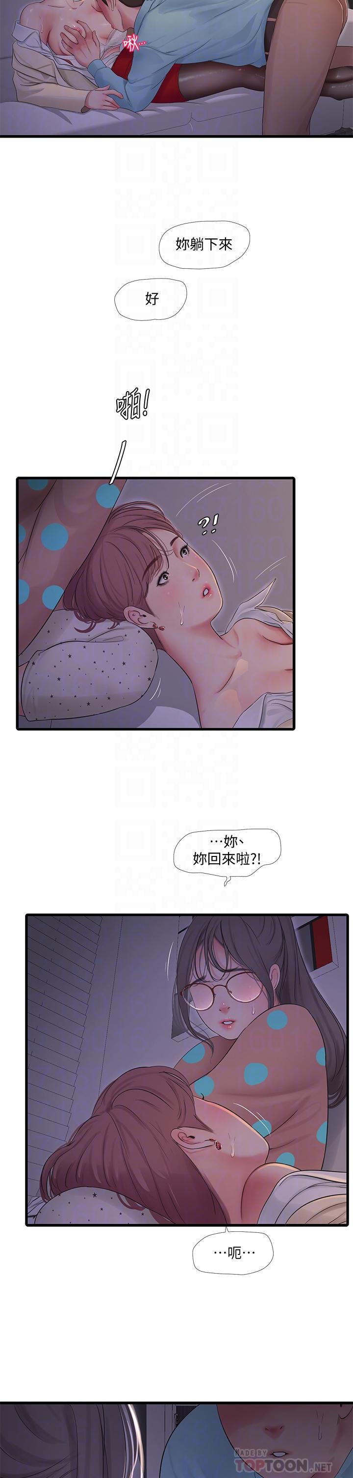 第93話-小叔，我來幫你提神 - 第6.jpg页