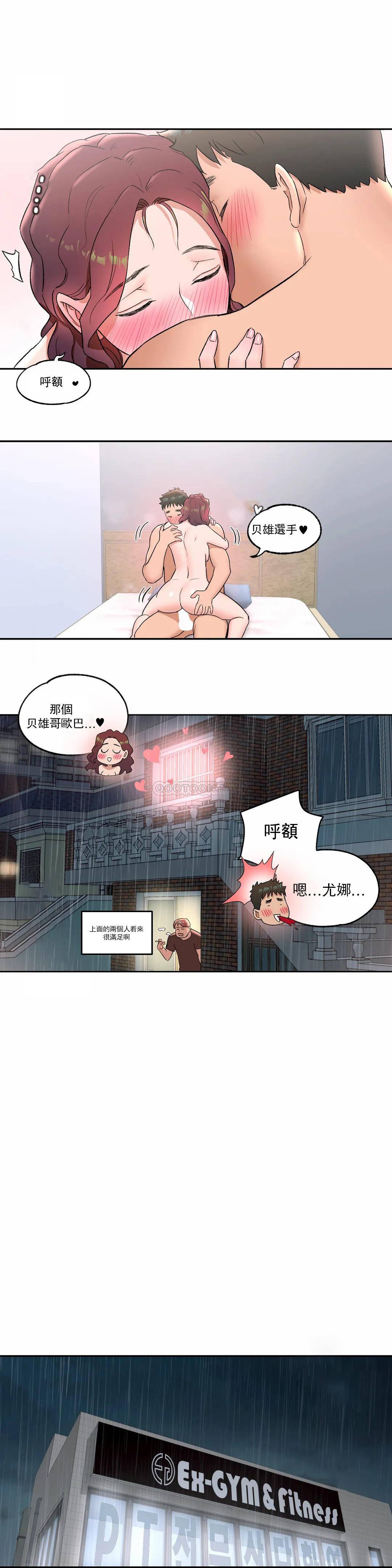 第40話 - 第17.jpg页