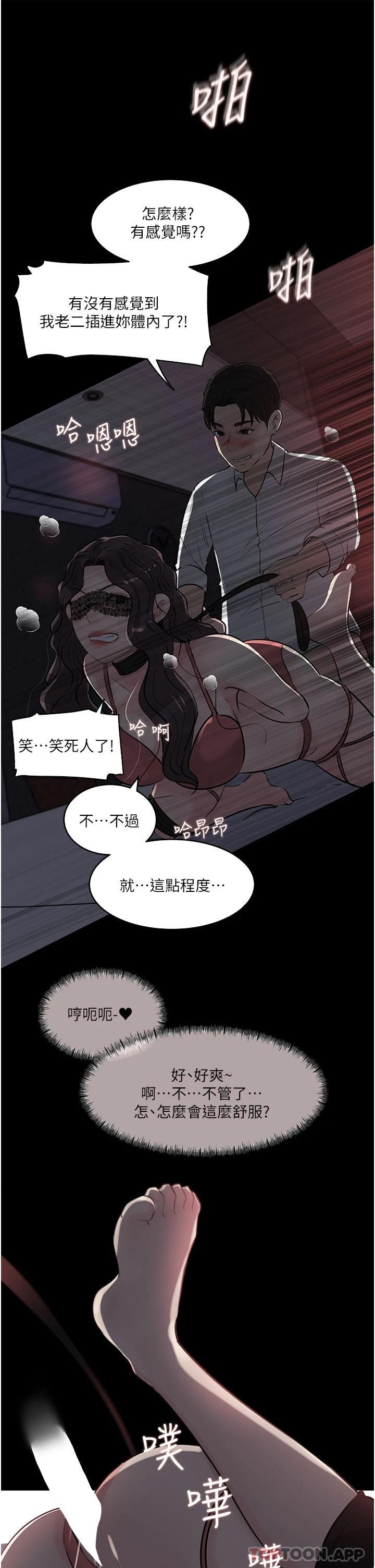 第33话-彻底被调教的妍璟 - 第32.jpg页