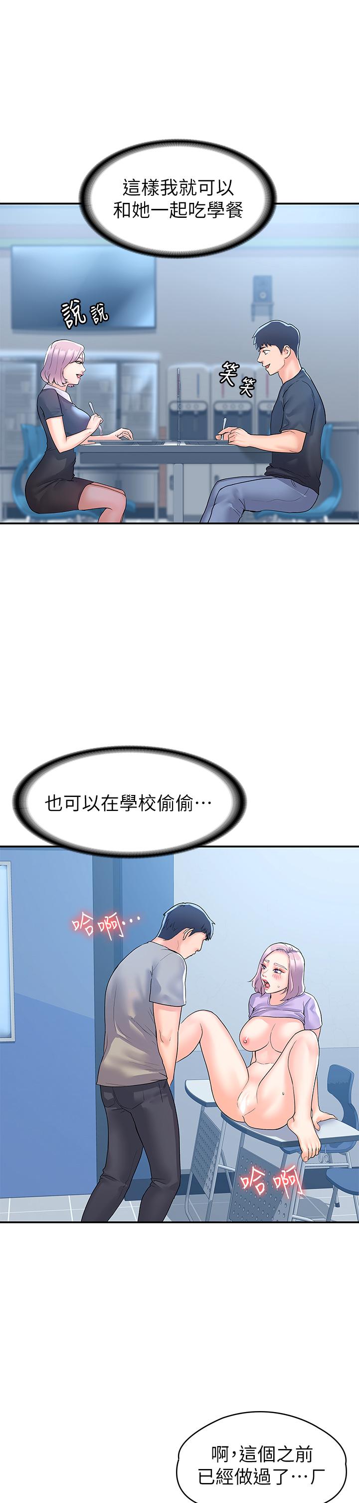 第78話-盡情的射在我體內吧 - 第19.jpg页
