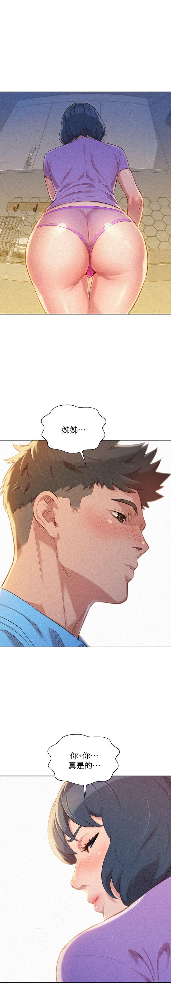 第27话-口嫌體正直的多熙姊 - 第1.jpg页