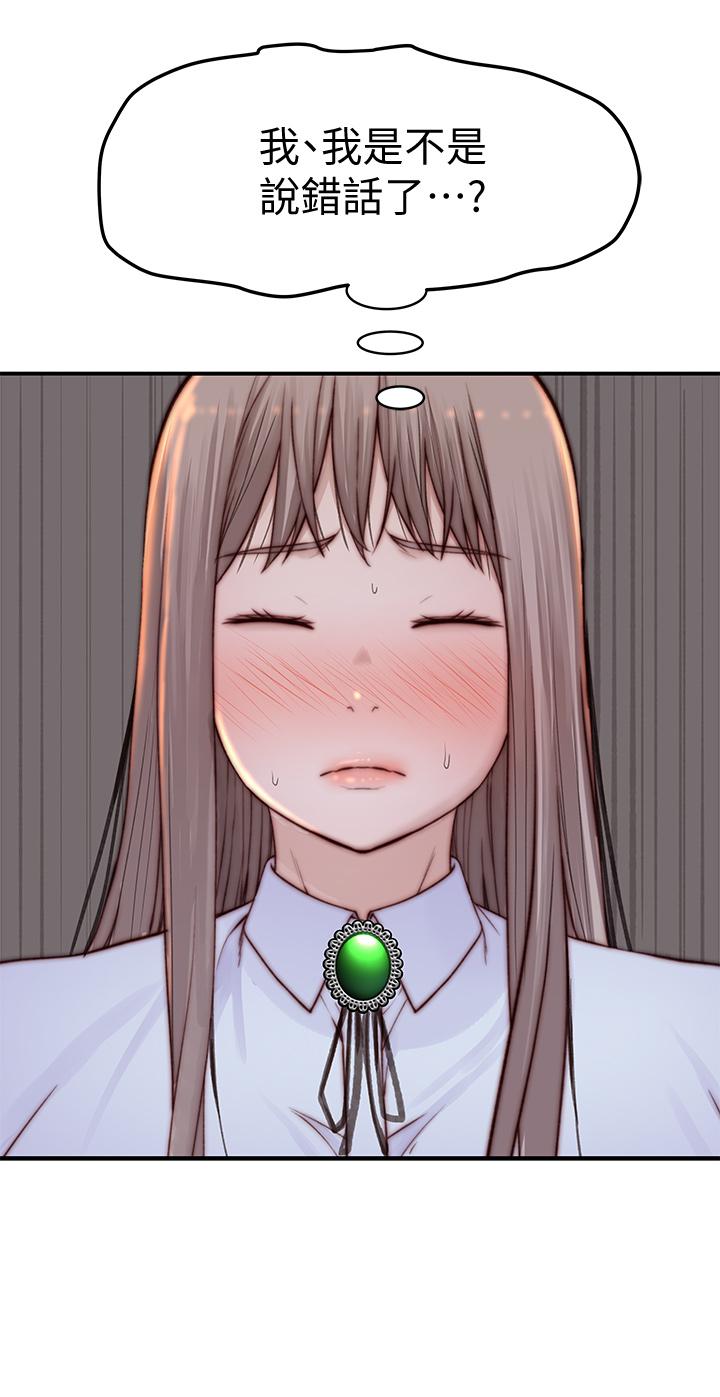 第85话-升迁后就该结婚了吧 - 第29.jpg页