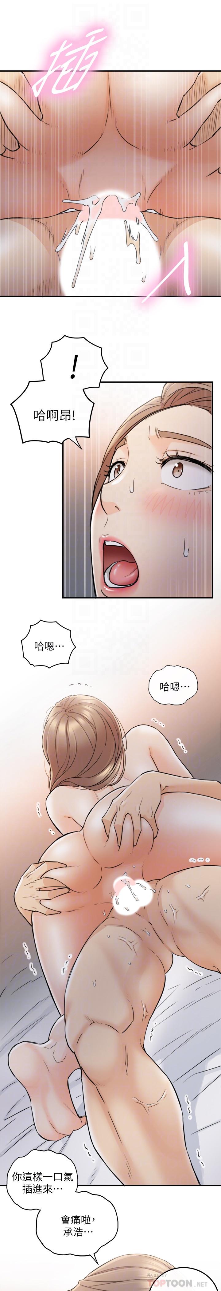 第41話-只要是你，內射也沒關係 - 第16.jpg页