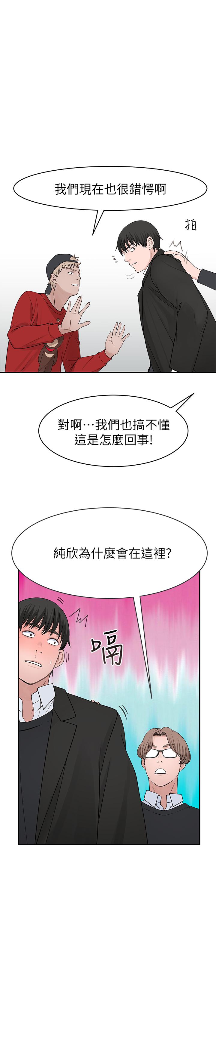 第32话-让人融化的撒娇 - 第9.jpg页
