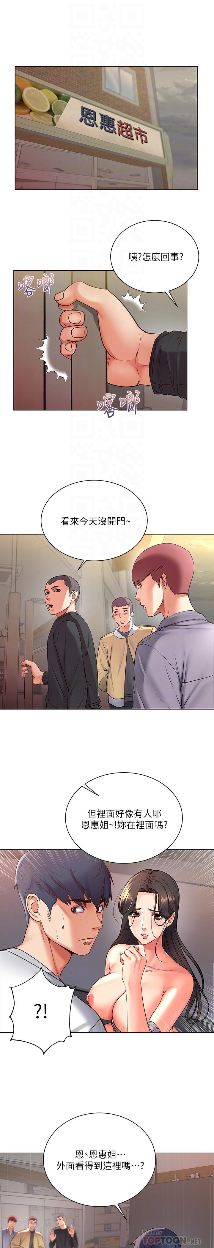 第37话-我不在的时候你很无聊吧 - 第4.jpg页