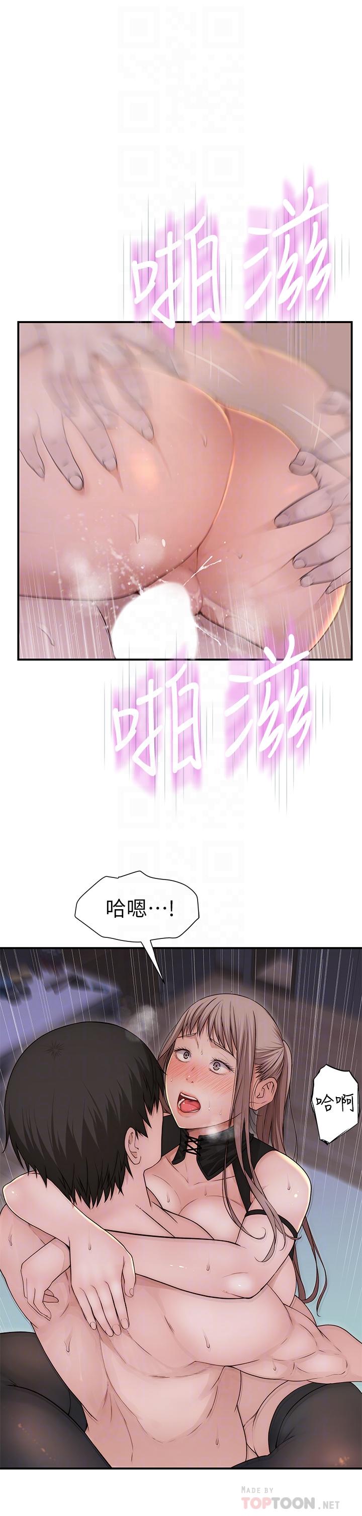 第64话-心急跑回家的纯欣 - 第10.jpg页