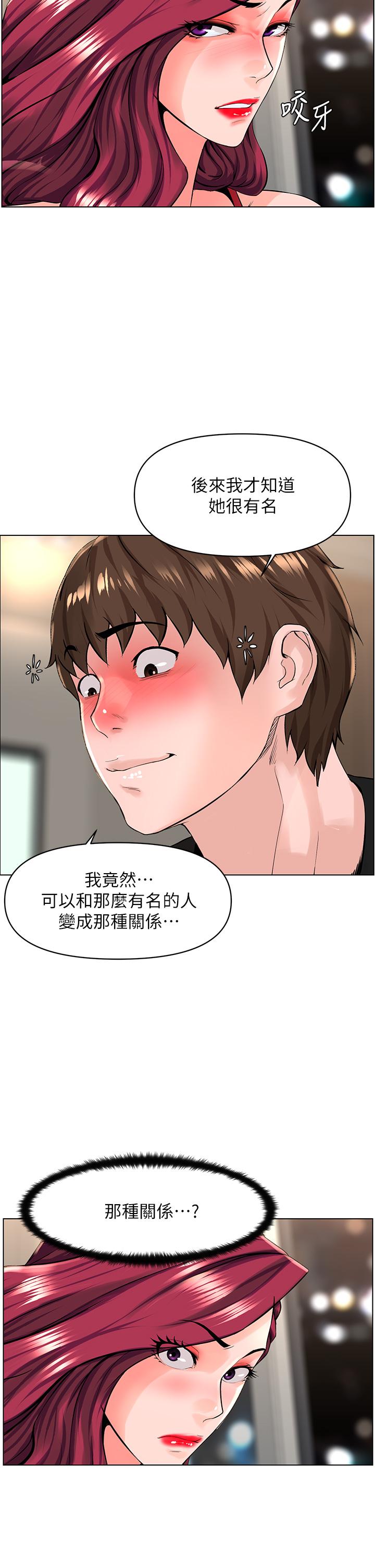 第24話-醉後決定要上你 - 第20.jpg页