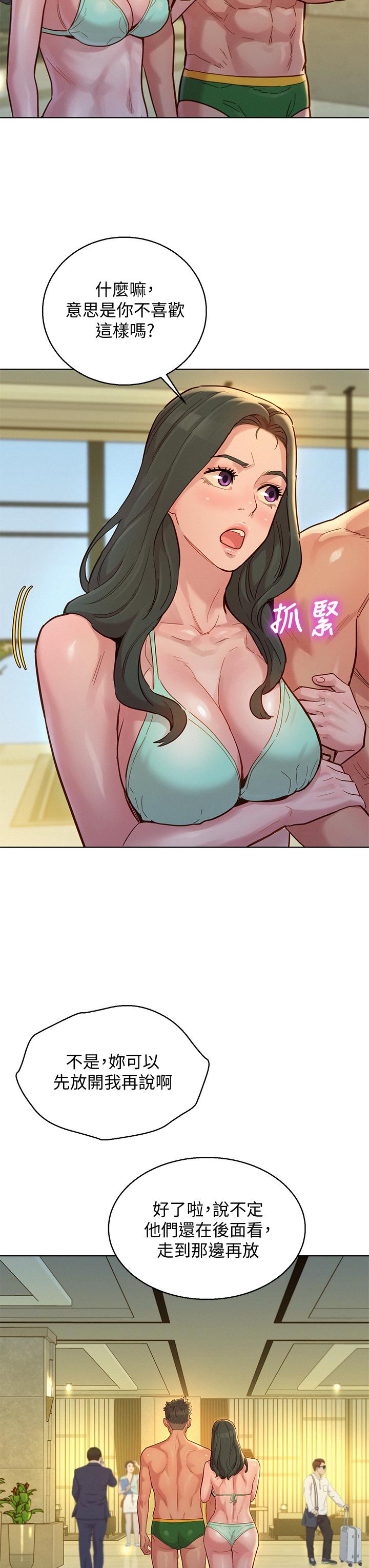 第143话-友美的參戰宣言 - 第38.jpg页