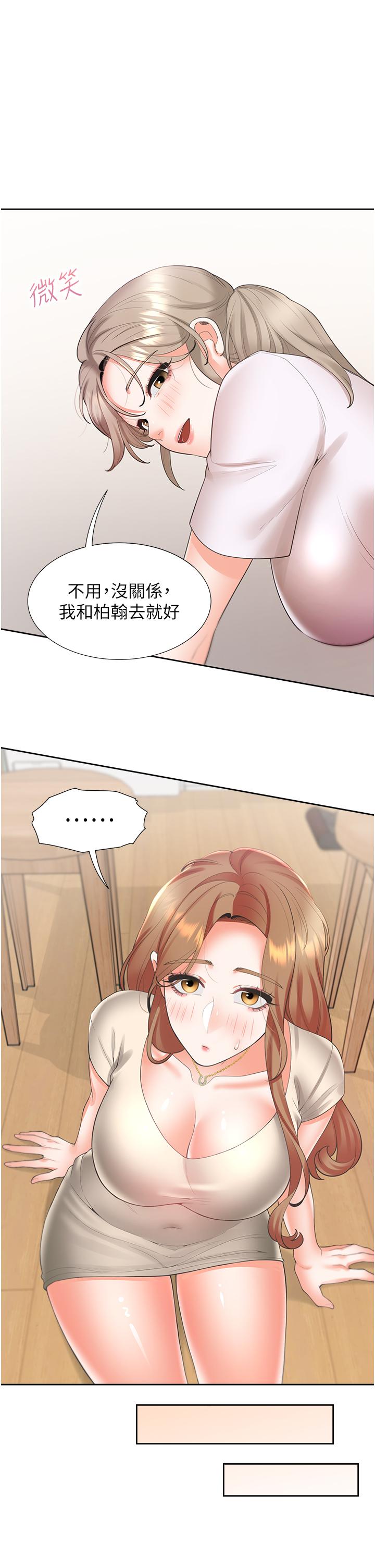 第33话-柏翰的后宫王国 - 第38.jpg页