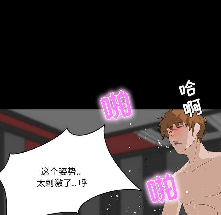 第 10 话 - 第69.jpg页