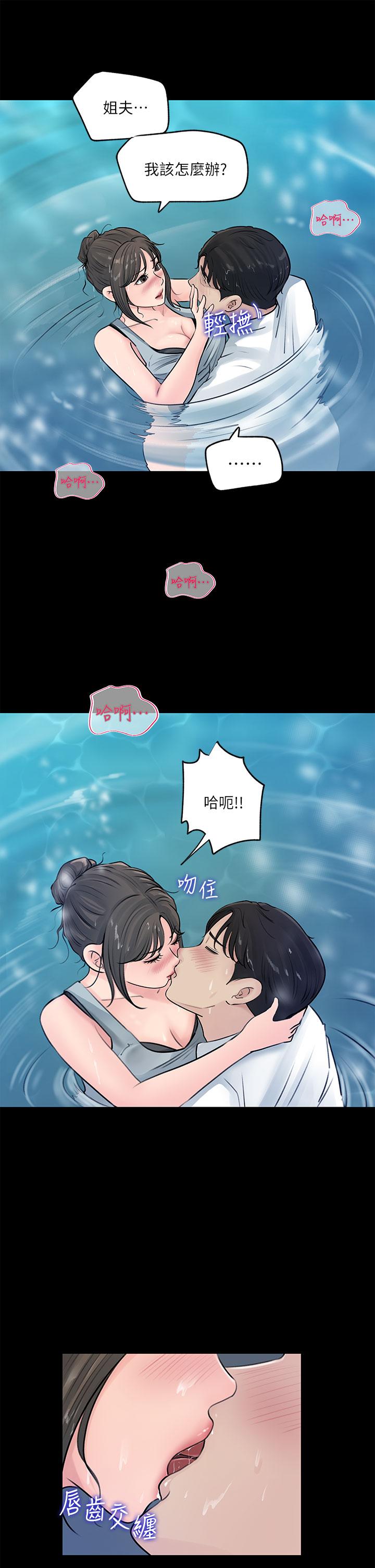 第19話-我居然和姐夫接吻了 - 第27.jpg页