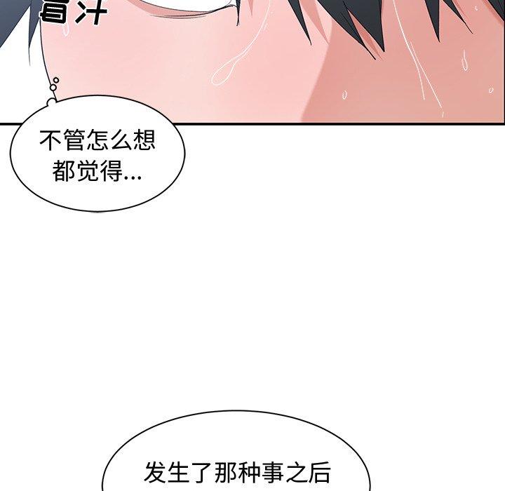 第 5 话 - 第47.jpg页