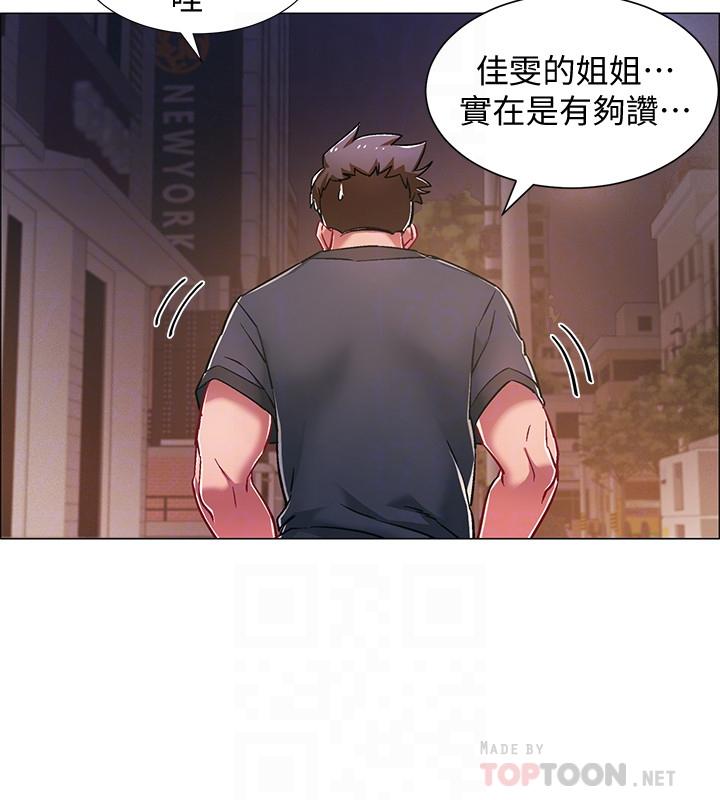 第8話-語出驚人的佳晴姐 - 第10.jpg页