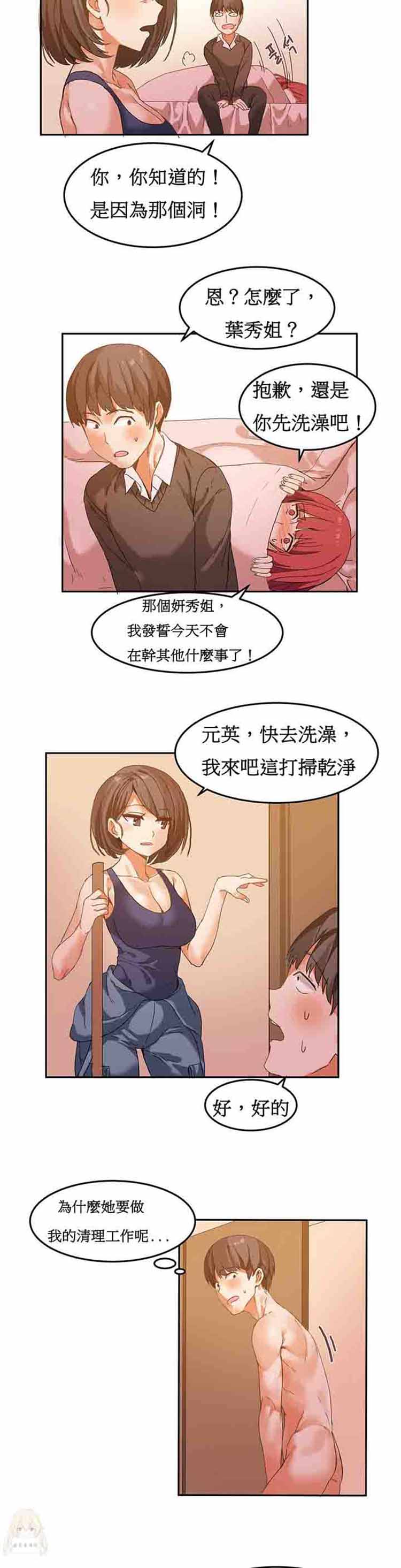 第 5 话 - 第12.jpg页