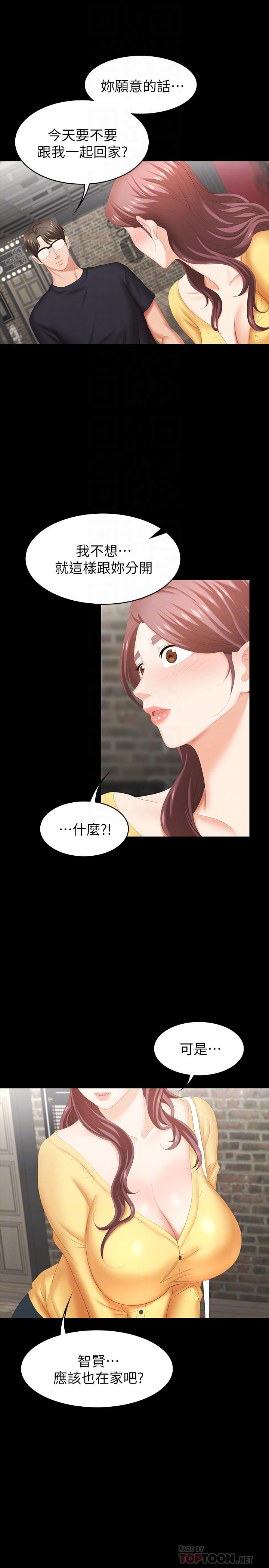 第24話-交換老婆過一晚 - 第10.jpg页