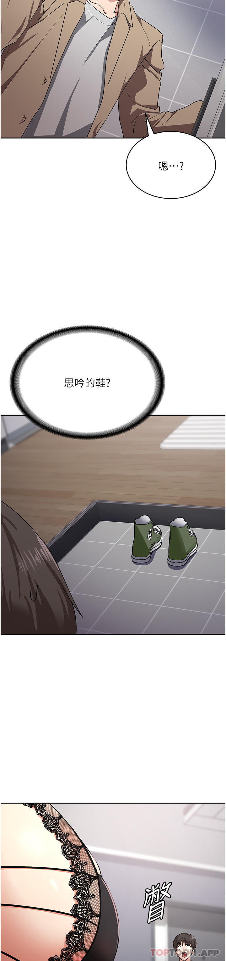 第11话-狂野的性感蕾丝内衣 - 第34.jpg页