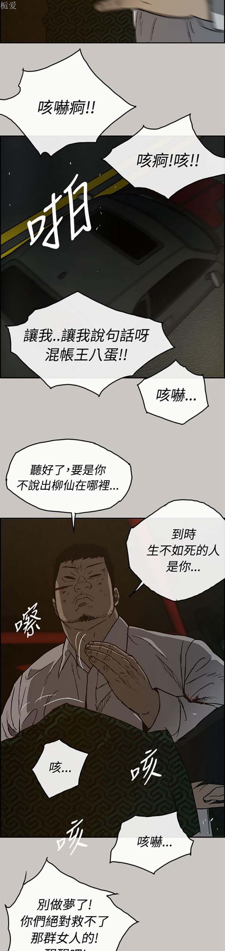 第 27 话 - 第3.jpg页