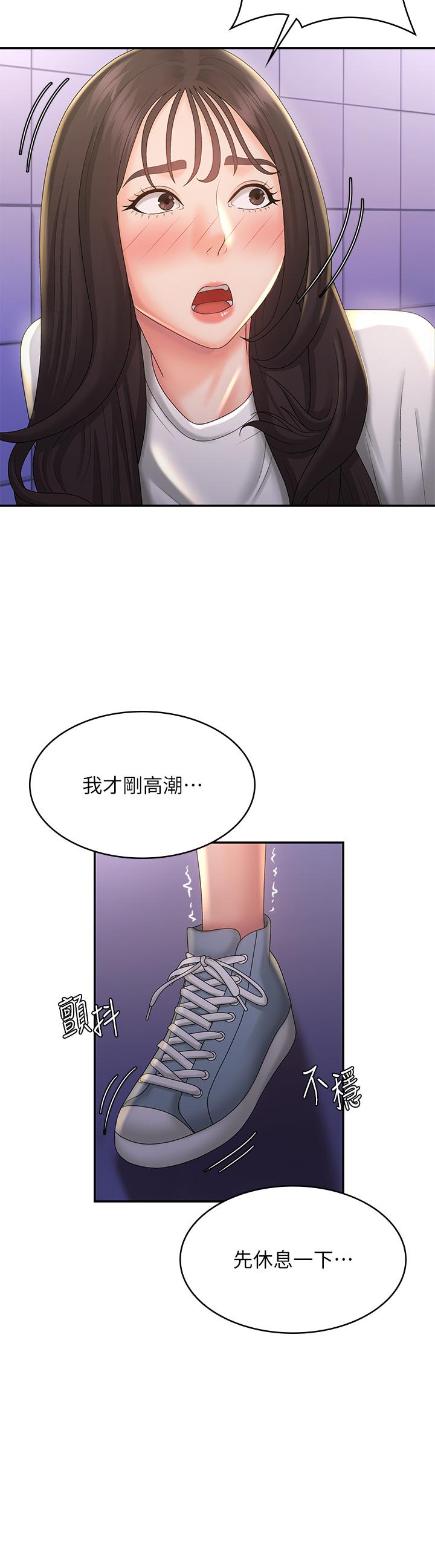 第39话-雅莹响亮的浪叫声 - 第22.jpg页