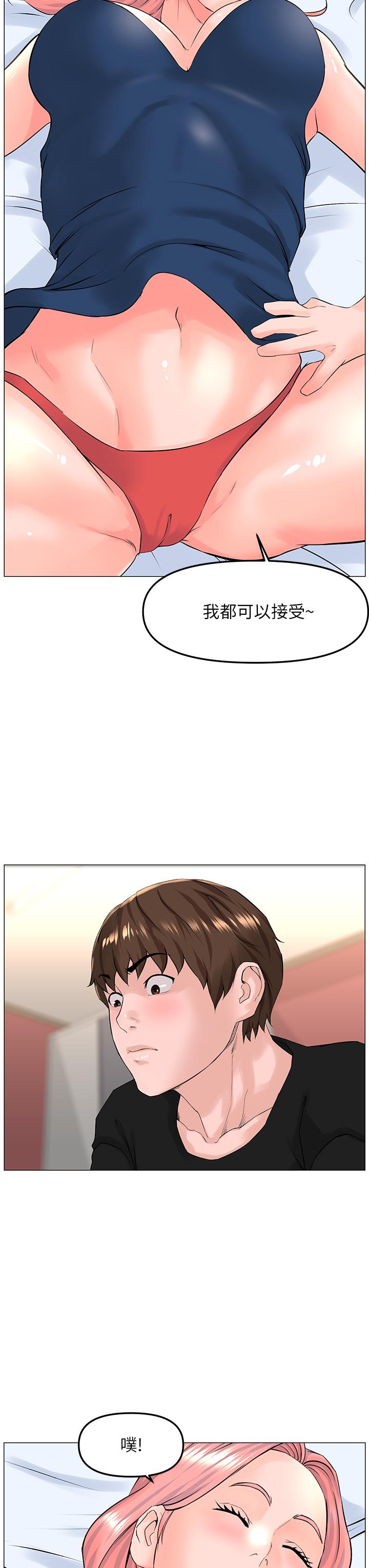 第45話-你想要我可以給你噢 - 第34.jpg页