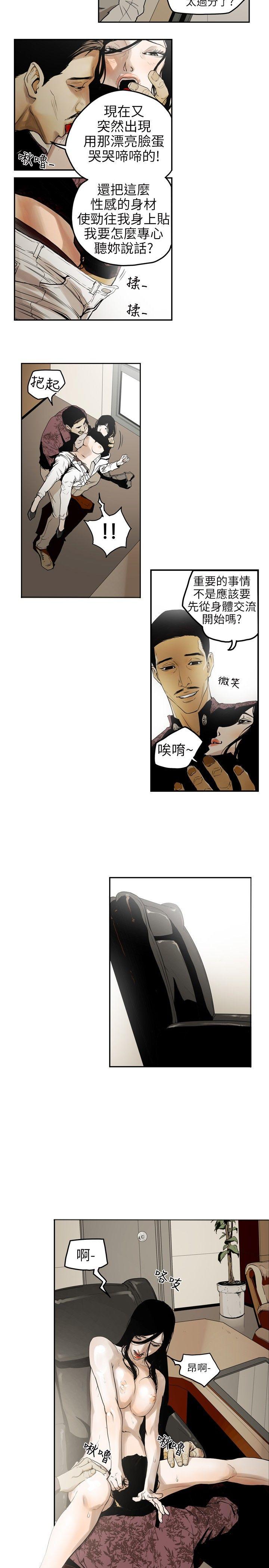 第 3 话 - 第3.jpg页