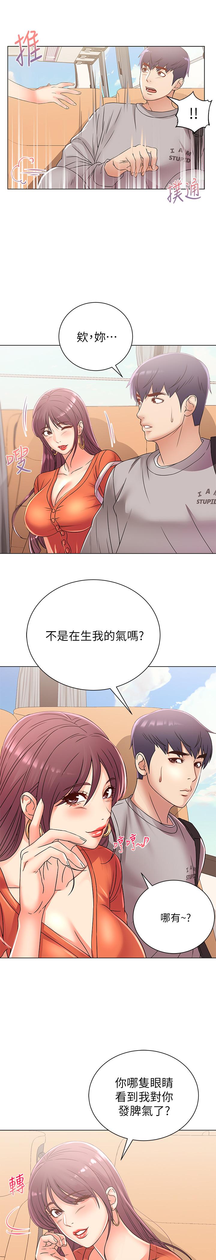 第27话-别有用心的宿营準备 - 第15.jpg页