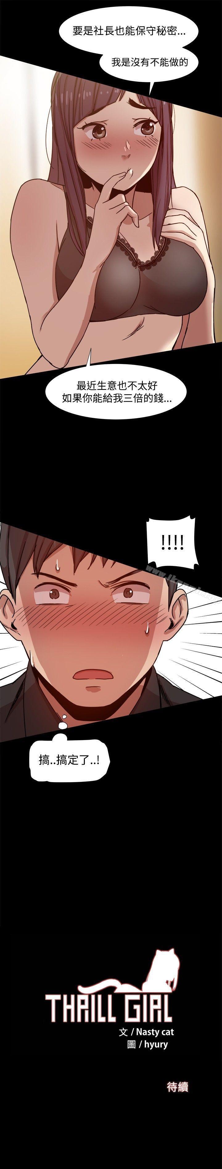 第10话 - 第32.jpg页