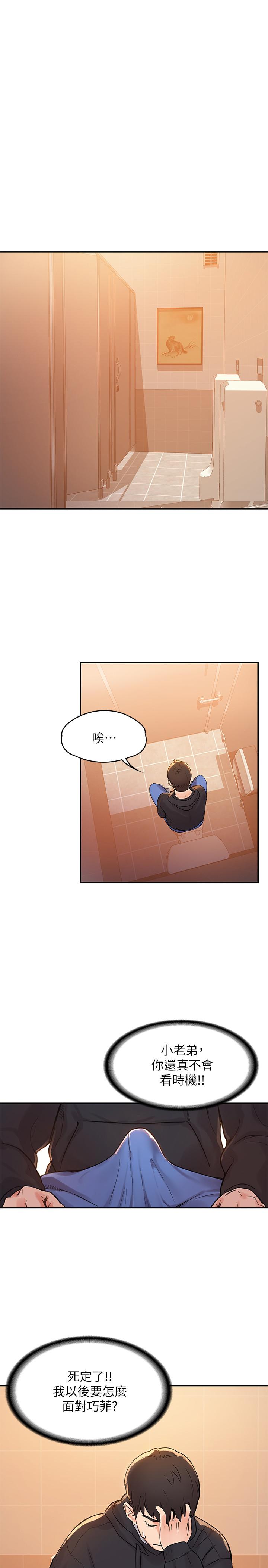 第4話-插進雙腿之間 - 第5.jpg页