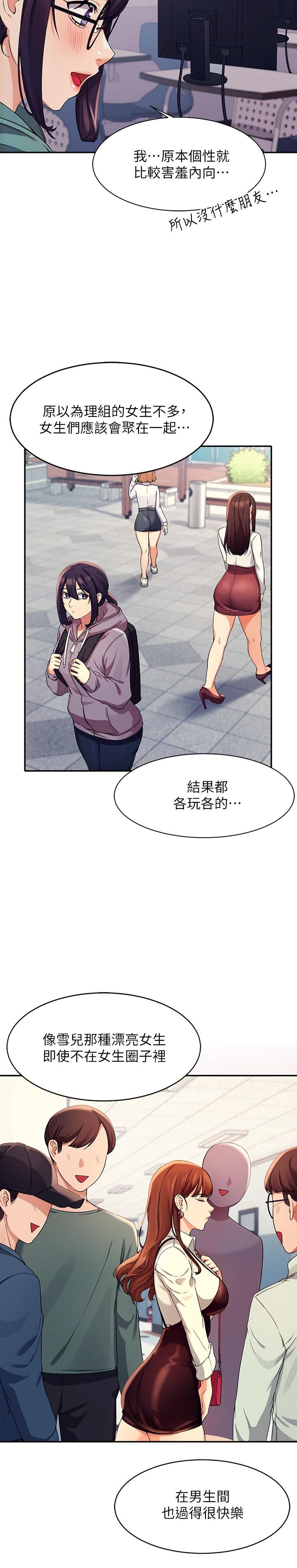 第10話-書桌下傳出吸允聲 - 第9.jpg页